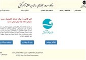 آغاز صدور و ارائه الکترونیکی مجوز فعالیت‌های اقتصادی در کیش