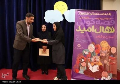 معرفی برگزیدگان جشنواره قصه گویی &#171;نهال امید&#187; در بوشهر