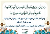ویژگیهایی که حضرت معصومه را به مقام شفاعت رساند