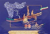 برگزاری سومین جشنواره جایزه ملی سردار سلیمانی 13 اردیبهشت