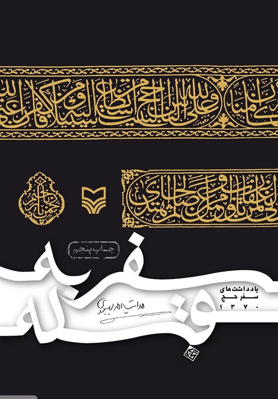 خدا دنبال بهانه می‌گردد برای آمرزیدن بنده‌اش