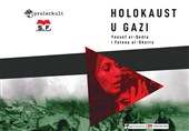 «هولوکاست غزه» یادداشت‌های دونویسنده فلسطینی در صربستان