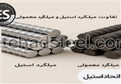 مزایای میلگرد استیل نسبت به میلگرد معمولی