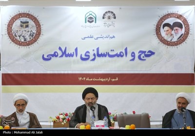 همایش هم‌اندیشی علمی حج و امت‌سازی اسلامی