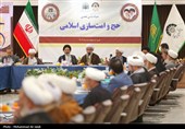هم‌اندیشی «حج و امت‌سازی اسلامی» در قم برگزار شد+ تصاویر