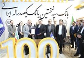 امضای تفاهمنامه همکاری بانک سپه با شرکتهای تولیدی و صنعتی
