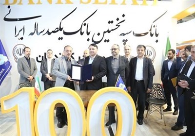 بانك،سپه،همكاري،ابراهيمي،مديرعامل،دكتر،امضاي،ايران،اكسپو