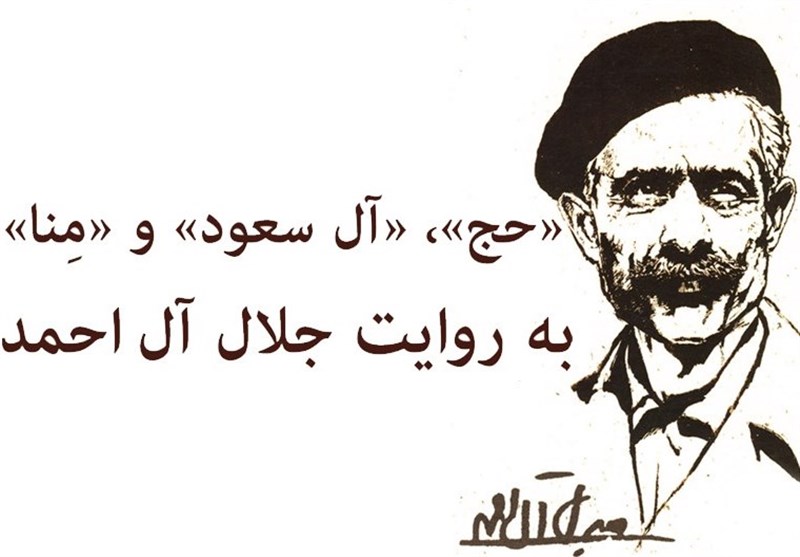  پیشنهاد جلال برای گوشت‌های قربانی حج چه بود؟ 