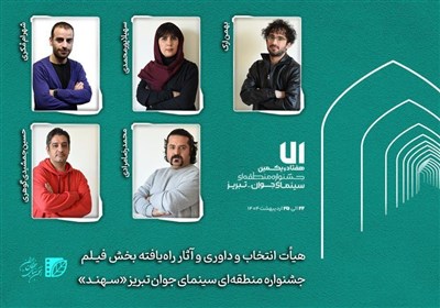 •،تبريز،سنندج،كرمانشاه،قزوين،اهواز،كرج،اردبيل،سينماي،آثار،هف ...