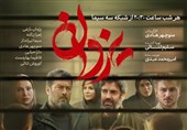شروع پخش سریال یزدان از روز دوشنبه