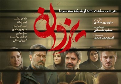 سيما،يزدان،شبكه،بازغي،پژمان،بازيگران،سريال،ارديبهشت،دوشنبه،15