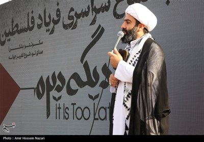 اجتماع سراسری فریاد فلسطین در قزوین