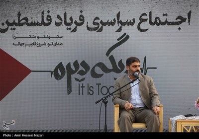 اجتماع سراسری فریاد فلسطین در قزوین