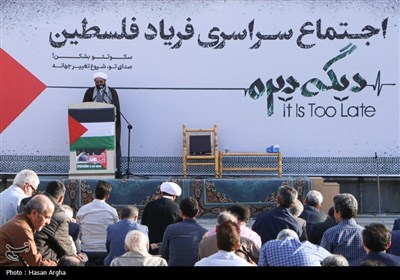 اجتماع سراسری فریاد فلسطین در زنجان
