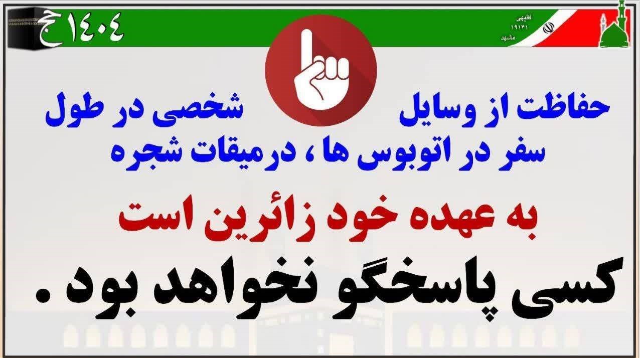 حج 1404 , حج تمتع , 