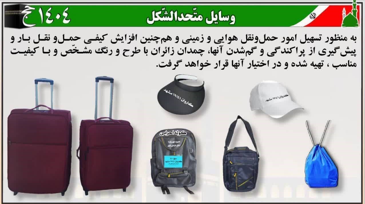 حج 1404 , حج تمتع , 
