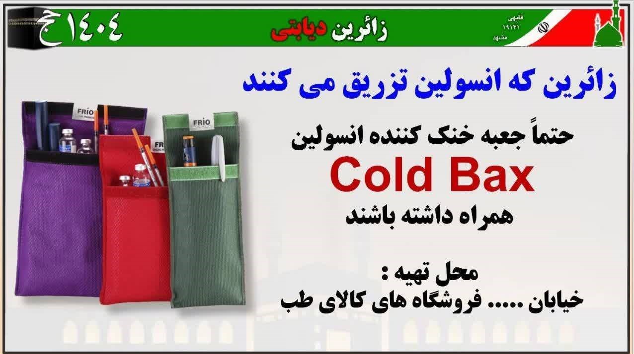 حج 1404 , حج تمتع , 