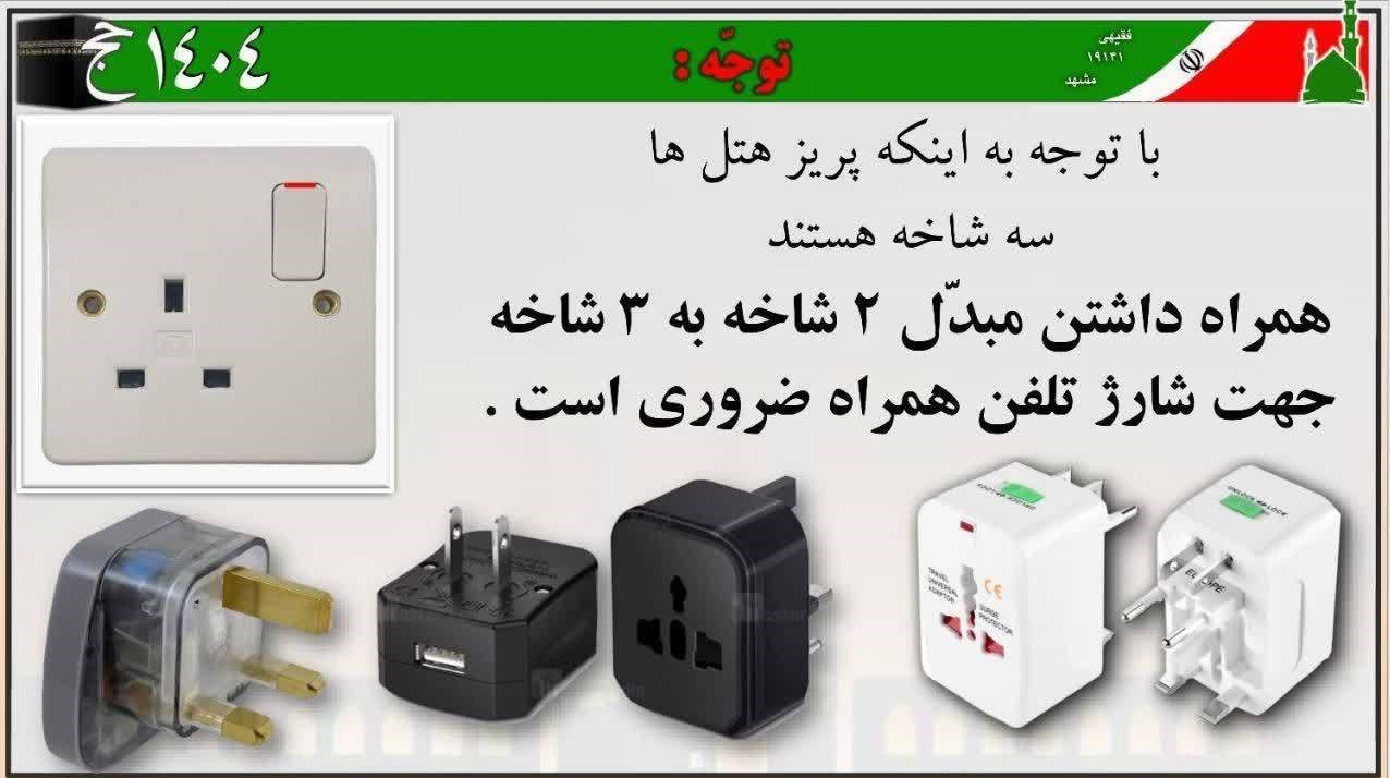 حج 1404 , حج تمتع , 