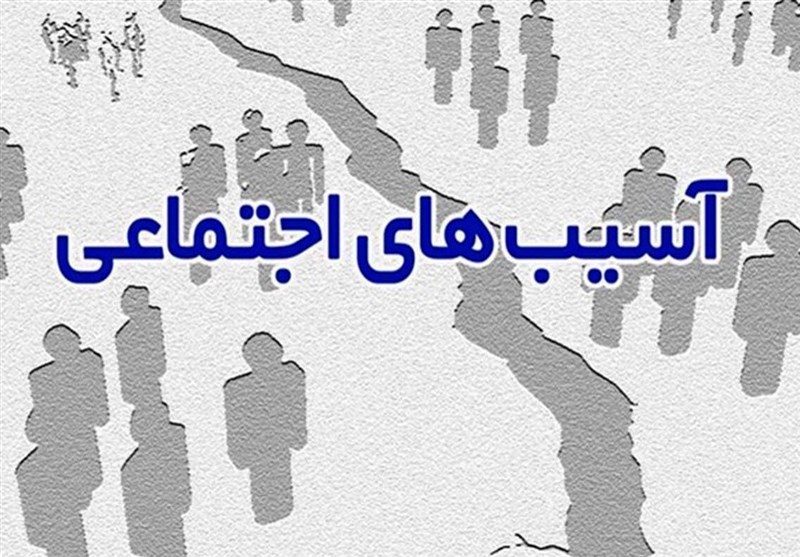 برگزاری 70 کارگاه تخصصی آسیب‌های اجتماعی در خراسان شمالی