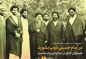 عطر صدرـ 21| نوآور در مرجعیت؛ و کنارهگیری به نفع امام خمینی