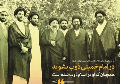 مرجعيت،صدر،شهيد،اسلام،حوزه،سيد،اجتماعي،پذيرش،محمدباقر،مرجع،ج ...