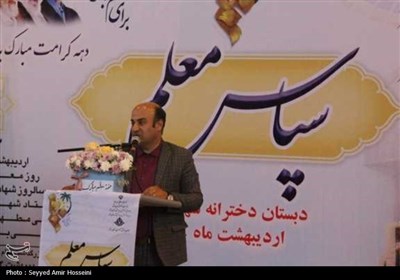 نواختن زنگ سپاس معلم در 2 هزار مدرسه بوشهر