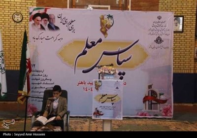 نواختن زنگ سپاس معلم در 2 هزار مدرسه بوشهر