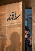 رونمایی از پوستر فیلم سینمایی «اسفند»