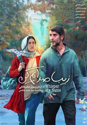 فيلم،طراح،مدير،صدرعاملي،دستيار،صحنه،نقش،رضاعي،صدايم،سيمرغ،آر ...