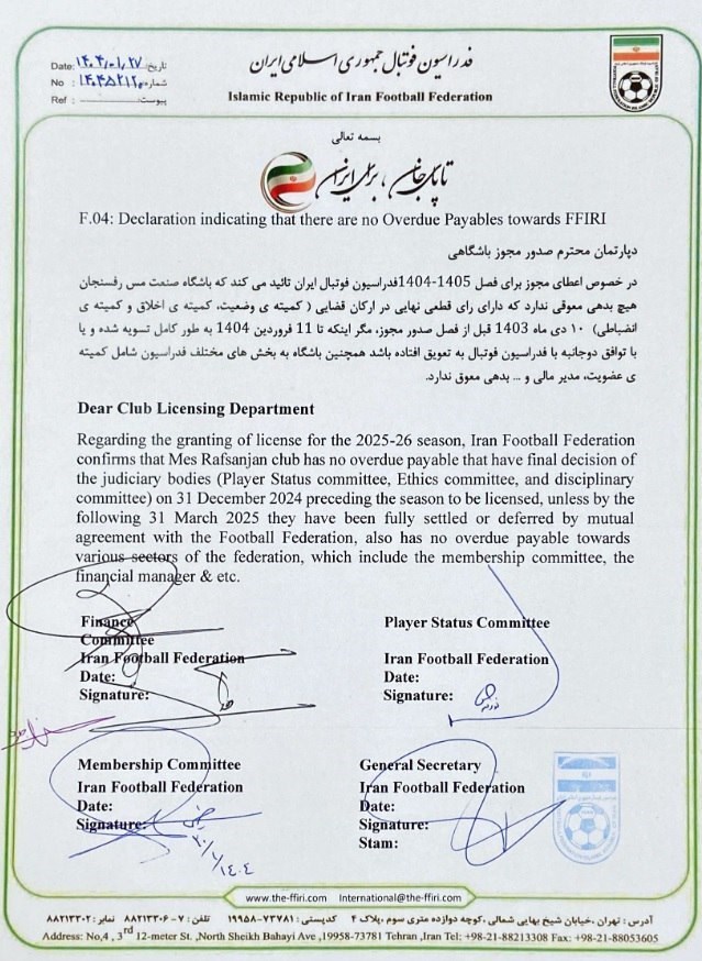 تیم فوتبال مس رفسنجان , 