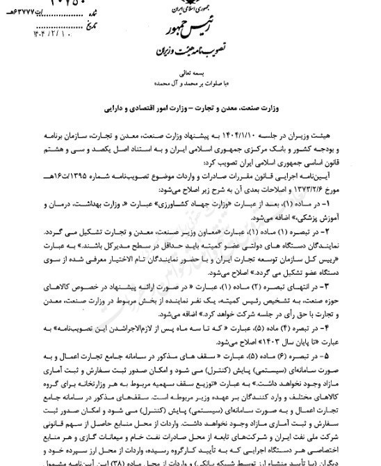 صادرات , 