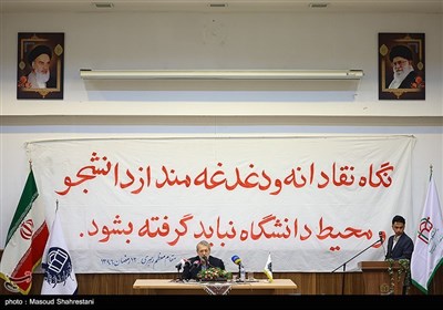 نشست از فلسفه مطهری تا فلسفه مذاکرات