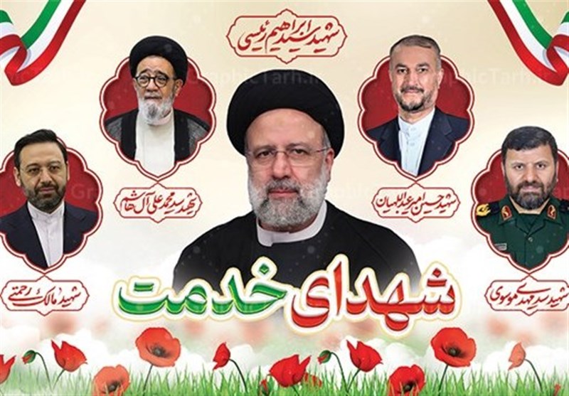 اعلام مراسم بزرگداشت شهدای خدمت در چهارمحال و بختیاری