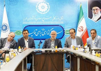 اتاق،البرز،بازرگاني،استان،صادراتي،صنايع،معادن،كشاورزي،نمايشگ ...