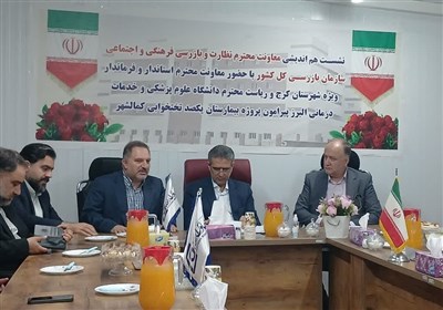 كشور،استان،اجتماعي،البرز،بازرسي،توزيع،معاون،فرهنگي