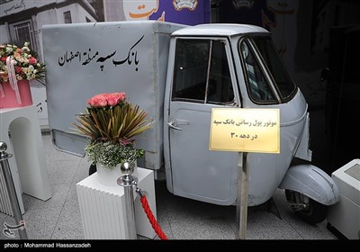 مراسم صد سالگی بانک سپه