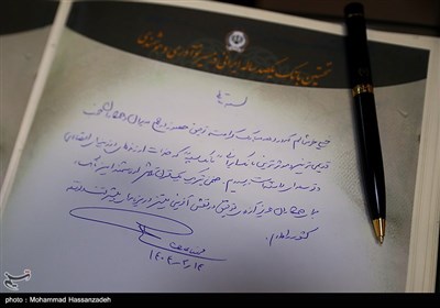 مراسم صد سالگی بانک سپه