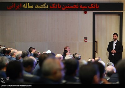 مراسم صد سالگی بانک سپه