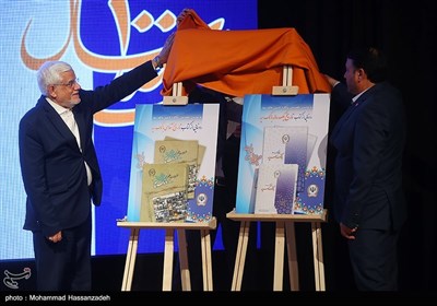 مراسم صد سالگی بانک سپه