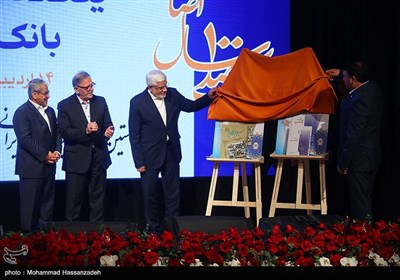 مراسم صد سالگی بانک سپه