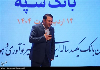 مراسم صد سالگی بانک سپه