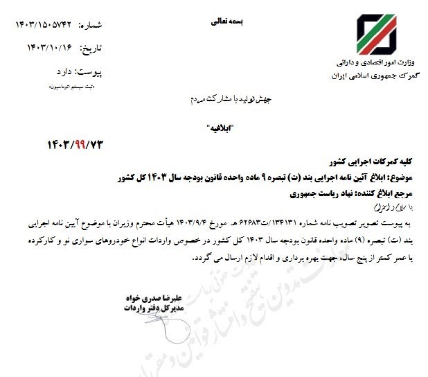 راه ترقی