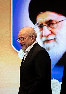 همایش بین‌المللی علوم انسانی اسلامی