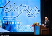 همایش بین‌المللی علوم انسانی اسلامی