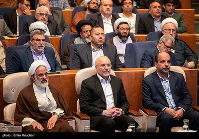 همایش بین‌المللی علوم انسانی اسلامی
