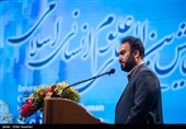 همایش بین‌المللی علوم انسانی اسلامی