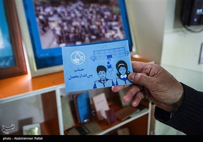 موزه آموزش و پرورش استان همدان
