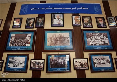 موزه آموزش و پرورش استان همدان