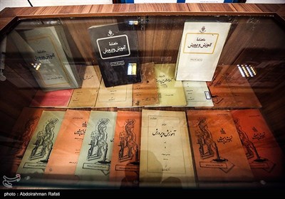 موزه آموزش و پرورش استان همدان