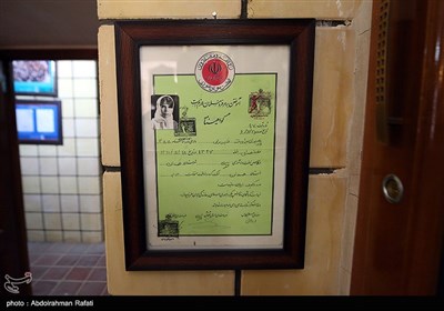 موزه آموزش و پرورش استان همدان